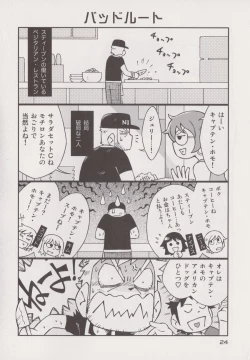 Page 22 of STEPHEN STILLS Joseph no Stephen Kaizou Keikaku Monogatari