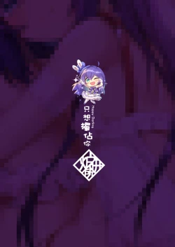 Page 18 of Happy Darling Anata o Hitorijime | Happy Darling 只想獨佔你