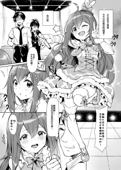 Page 3 of Happy Darling Anata o Hitorijime | Happy Darling 只想獨佔你