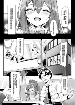 Page 4 of Happy Darling Anata o Hitorijime | Happy Darling 只想獨佔你