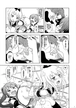 Page 10 of Bind Me Tight!! | 请把我绑紧吧!!