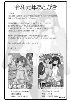 Page 25 of Nenchaku Stalker de Kanojo o Menhera ni Sasetai | I Will Stalk My Trap Girlfriend Until He Becomes Dependent on Me