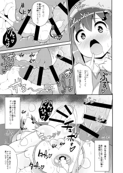 Page 37 of Mesu-tachi no Hentai Koui