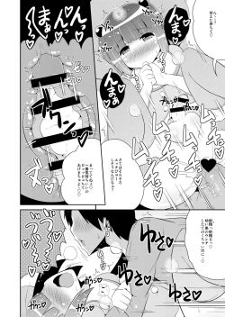 Page 48 of Mesu-tachi no Hentai Koui