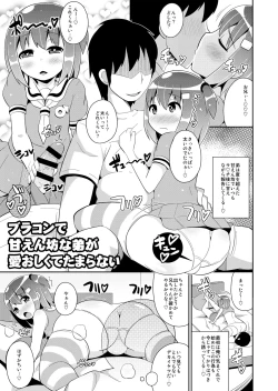 Page 73 of Mesu-tachi no Hentai Koui