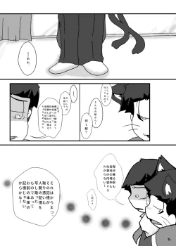 Page 37 of Otsukare! Summer★Night Zenpen/Kouhen