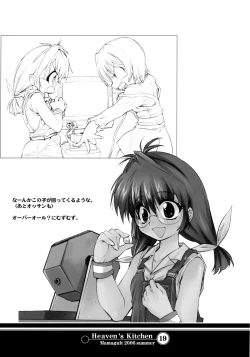 Page 17 of Heaven's Kitchen