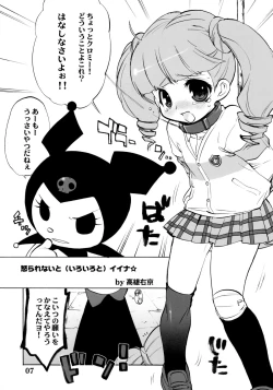 Page 5 of Heaven's Kitchen