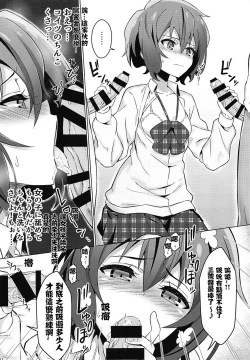 Page 14 of Zombie Nikusetsu Eigyou