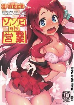 Page 1 of Zombie Nikusetsu Eigyou