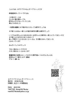 Page 41 of Zenbu Boku no Mono