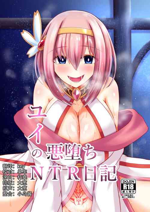 Download Yui no Akuochi NTR Nikki