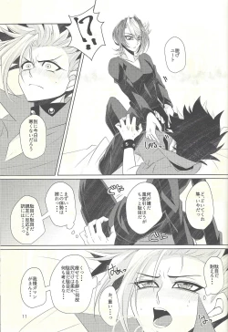 Page 10 of Suimin Busoku