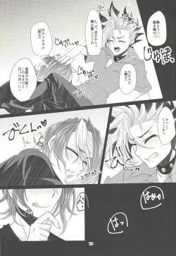 Page 14 of Suimin Busoku