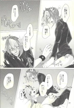 Page 19 of Suimin Busoku