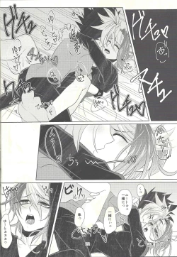 Page 21 of Suimin Busoku