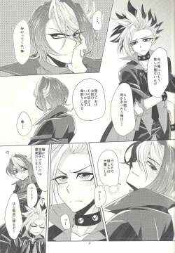 Page 6 of Suimin Busoku