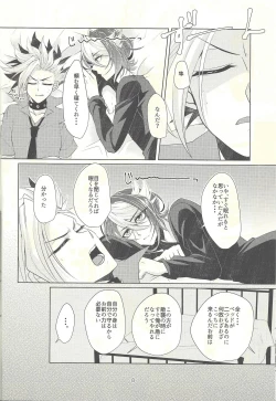 Page 7 of Suimin Busoku