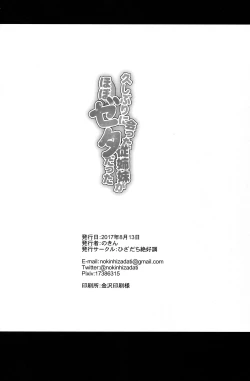 Page 25 of Hisashiburi ni Atta Itoko ga Hobo Zeta datta |  My Cousin That I Haven't Seen in a While Was Pretty Much Like Zeta