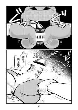 Page 10 of Bokochingu