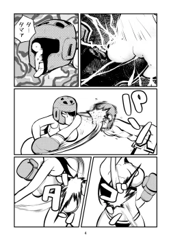 Page 4 of Bokochingu