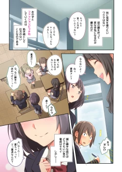 Page 6 of Hiyama-san ha SHItai dake
