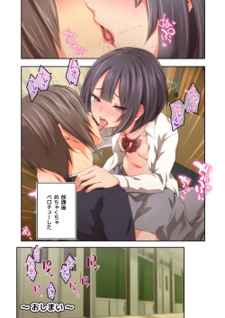 Page 73 of Hiyama-san ha SHItai dake
