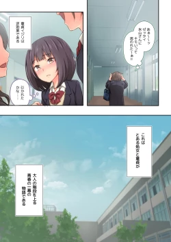 Page 8 of Hiyama-san ha SHItai dake