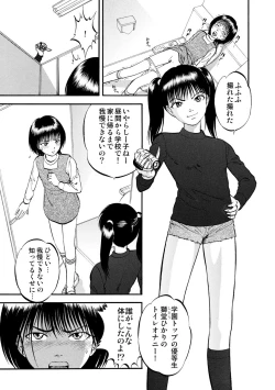 Page 107 of Cyberia ManiaEX Zetsubou Netorare Selection Vol. 005