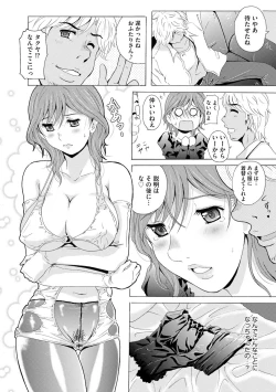 Page 139 of Cyberia ManiaEX Zetsubou Netorare Selection Vol. 005