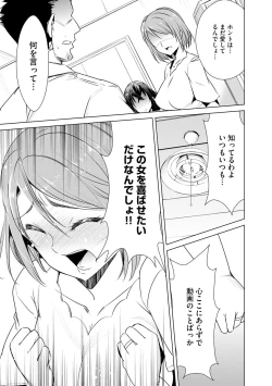 Page 17 of Cyberia ManiaEX Zetsubou Netorare Selection Vol. 005