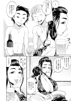 Page 32 of Cyberia ManiaEX Zetsubou Netorare Selection Vol. 005