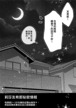 Page 7 of Kawaii Rush Hour