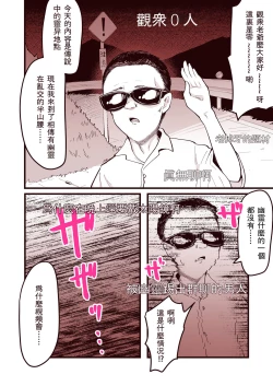 Page 28 of Anoyo ni Ikou yo Jimikei Hinsou Yuurei Shoujo Rankou Namahaishin