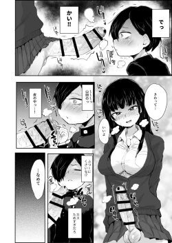Page 3 of Yamada ga Futanari dattara Yabai darou na