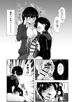 Page 7 of Yamada ga Futanari dattara Yabai darou na