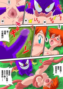 Page 7 of PokePoke