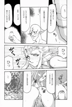 Page 19 of NISE Zelda no Densetsu Prologue