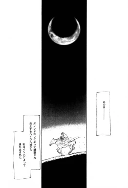 Page 4 of NISE Zelda no Densetsu Prologue