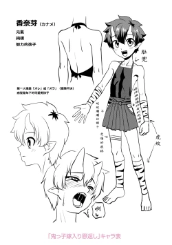 Page 14 of Kappatsu Shounen Kanshasai DLsite Gentei Tokuten