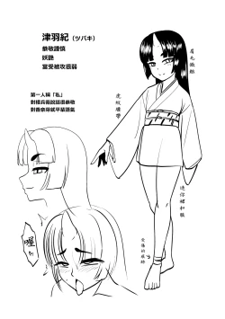 Page 15 of Kappatsu Shounen Kanshasai DLsite Gentei Tokuten