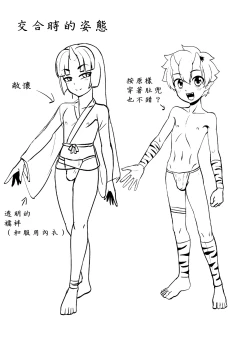 Page 16 of Kappatsu Shounen Kanshasai DLsite Gentei Tokuten