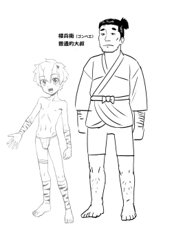 Page 17 of Kappatsu Shounen Kanshasai DLsite Gentei Tokuten