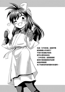 Page 25 of Kappatsu Shounen Kanshasai DLsite Gentei Tokuten