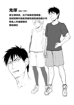 Page 27 of Kappatsu Shounen Kanshasai DLsite Gentei Tokuten