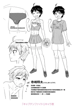 Page 4 of Kappatsu Shounen Kanshasai DLsite Gentei Tokuten