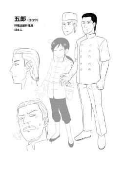 Page 8 of Kappatsu Shounen Kanshasai DLsite Gentei Tokuten