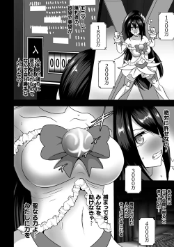 Page 32 of 2D Comic Magazine Mahou Shoujo Seidorei Auction e Youkoso! Vol. 1