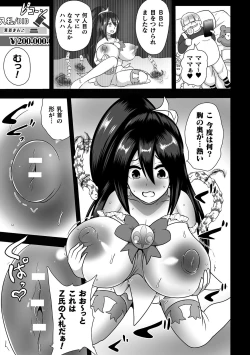 Page 35 of 2D Comic Magazine Mahou Shoujo Seidorei Auction e Youkoso! Vol. 1