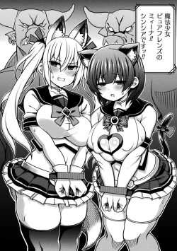 Page 4 of 2D Comic Magazine Mahou Shoujo Seidorei Auction e Youkoso! Vol. 1